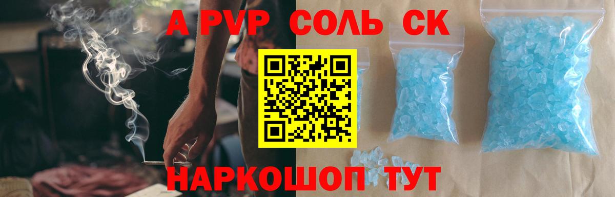 Фрязино  APVP VHQ  Вход с VPN  Alpha-PVP Соль  наркота  Alpha-PVP СК КРИС 