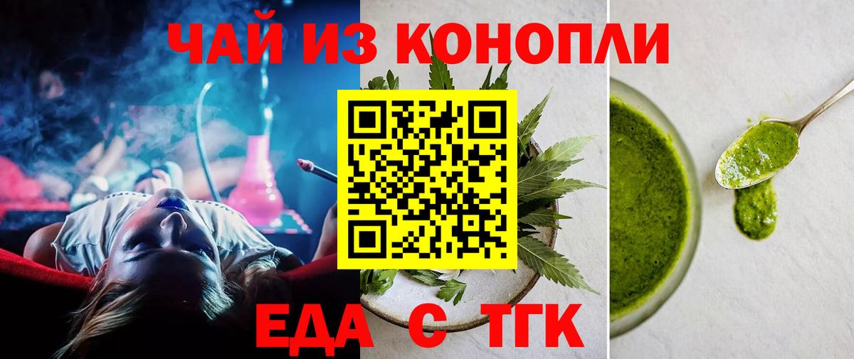 Canna-Cookies марихуана  Вход с VPN  Фрязино 
