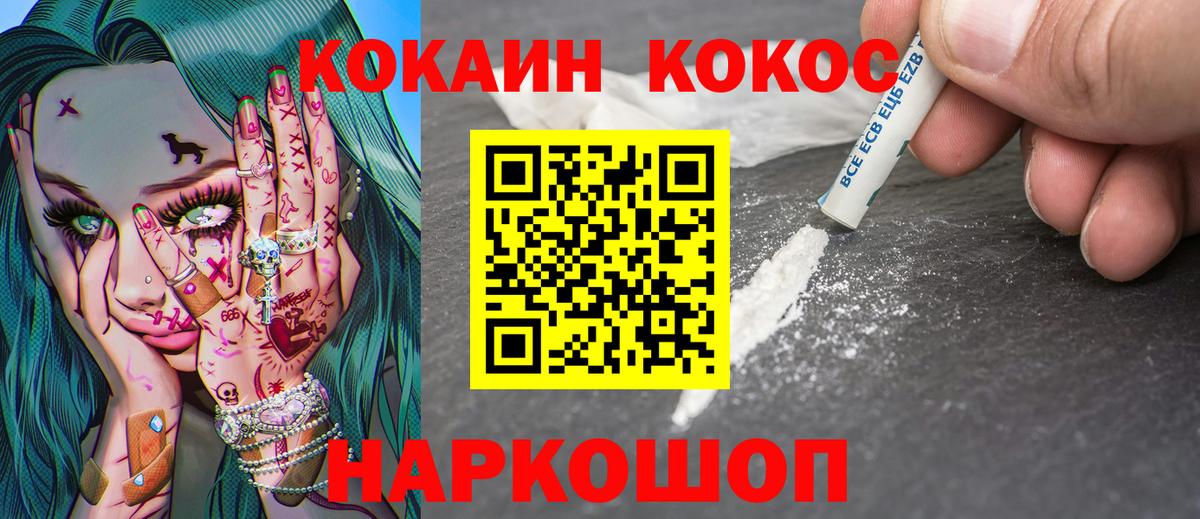 Кокаин Перу Фрязино