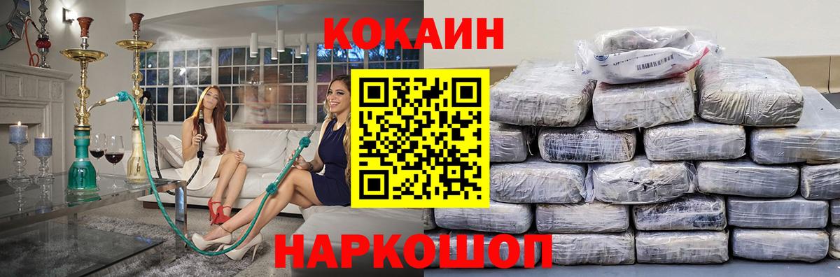 Cocaine VHQ  КОКАИН 99%  COCAIN  Вход с VPN  Фрязино 