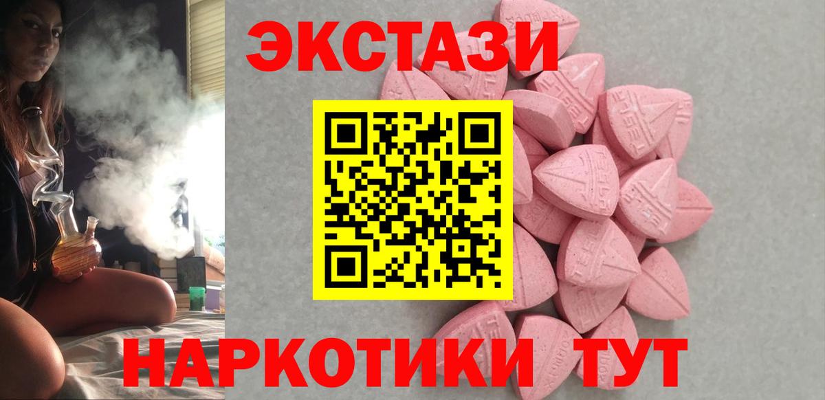 ЭКСТАЗИ MDMA Фрязино