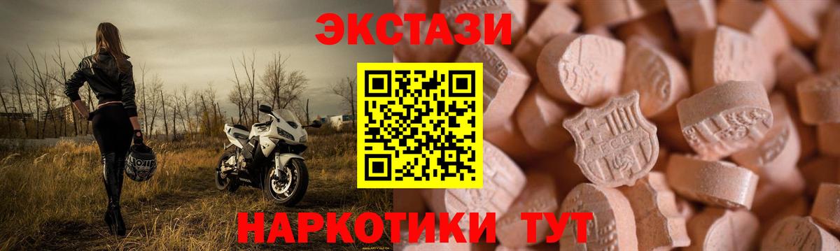 магазин  наркотиков  mega ссылка  Фрязино  Вход с VPN  Ecstasy круглые  Ecstasy 99%  Экстази 
