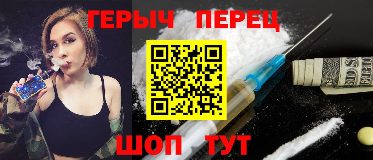 ГЕРОИН VHQ Фрязино