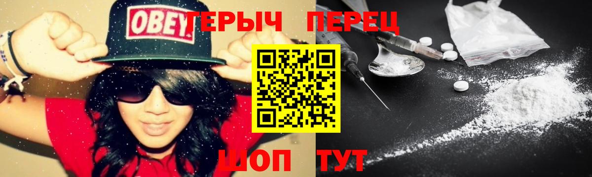 Героин  Вход с VPN  Фрязино  Героин герыч 