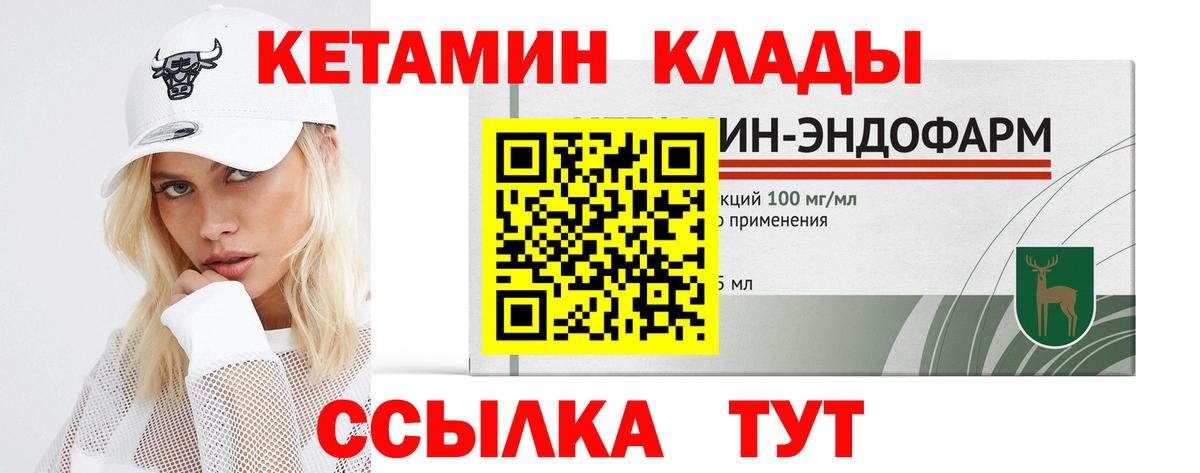 КЕТАМИН ketamine  Вход с VPN  Фрязино 