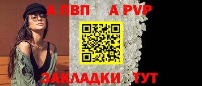 a pvp Малгобек