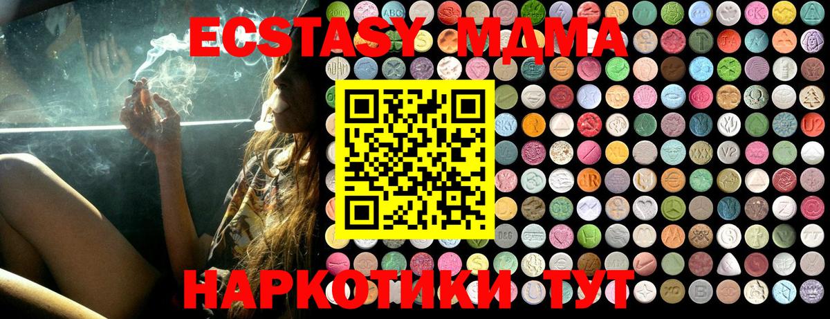 Фрязино  MDMA crystal  МДМА crystal  MDMA  Вход с VPN 
