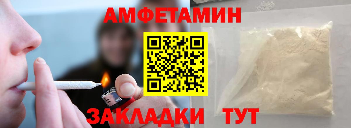 Метамфетамин кристалл Фрязино