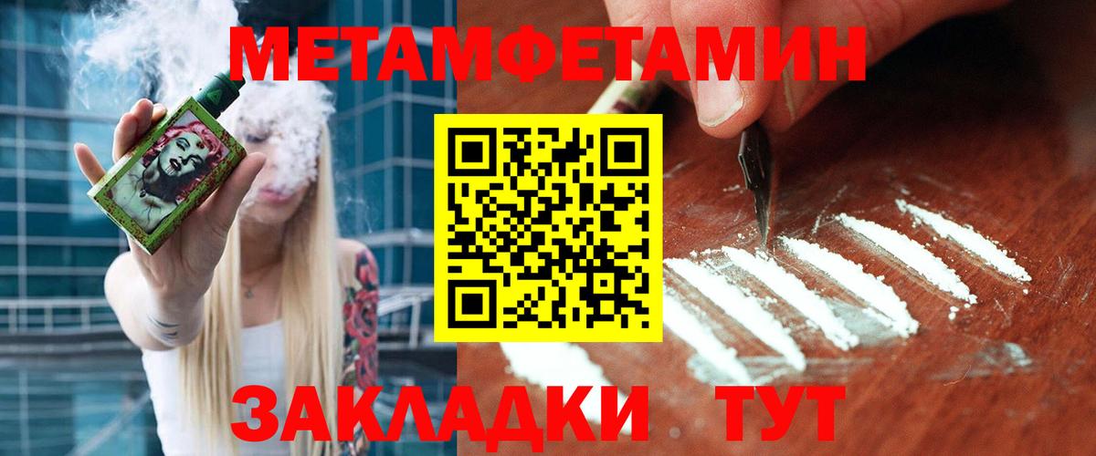 Фрязино  Метамфетамин Methamphetamine  Вход с VPN 