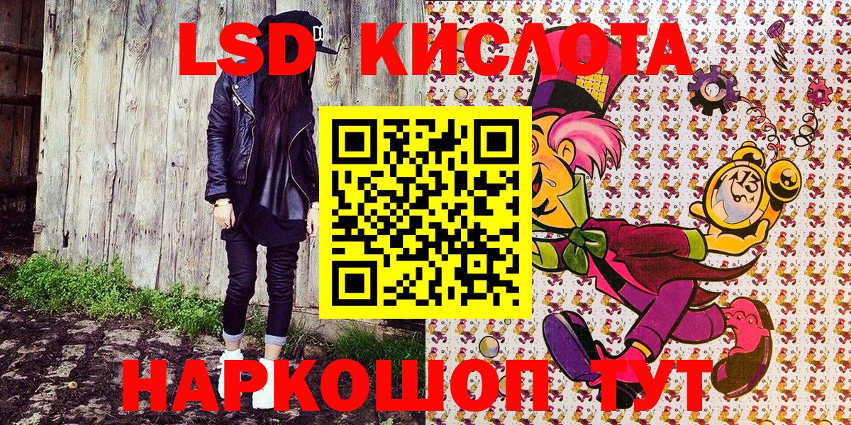 Фрязино  Марки NBOMe 1500мкг  Вход с VPN 