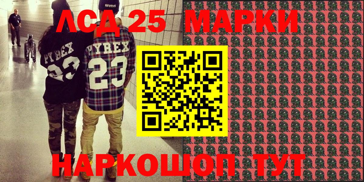 Марки N-bome 1,8мг Фрязино