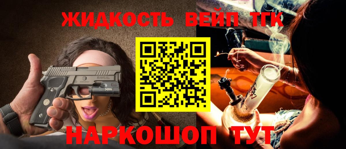 Дистиллят ТГК концентрат Фрязино