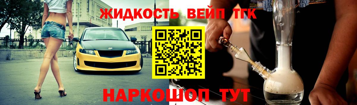 Дистиллят ТГК жижа  Вход с VPN  omg сайт  Фрязино  закладки 