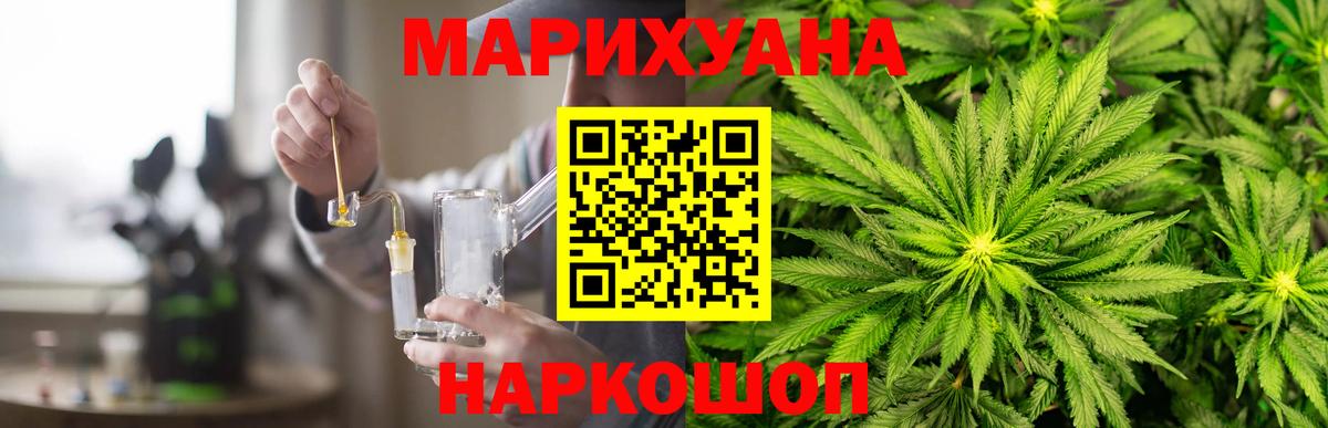 МАРИХУАНА THC 21%  Бошки марихуана OG Kush  Каннабис марихуана  Фрязино  Конопля гибрид  Вход с VPN 